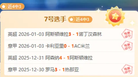 曼城近况不佳，与埃弗顿战平，夏兰特点球失利士气受影响