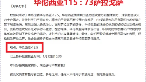 伊布任意球破热那亚，梅西亚斯双响助AC米兰意甲第15轮3-0完胜