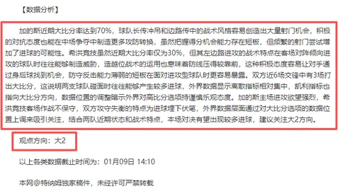 【新疆豪取三连胜！巅峰对决：新疆VS江苏，CBA数据揭秘战局风云】