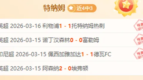 森保一高度评价零封沙特：成果丰硕积极显著