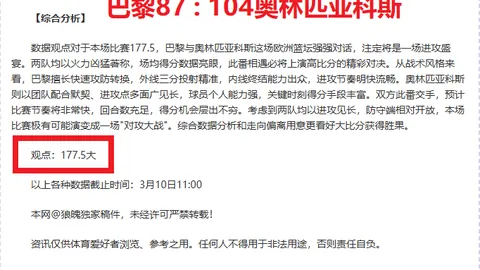 冬奥前夕短道速滑世赛：中国健儿故土决战巅峰